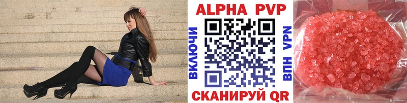 Alpha PVP VHQ  наркотики  Ржев 