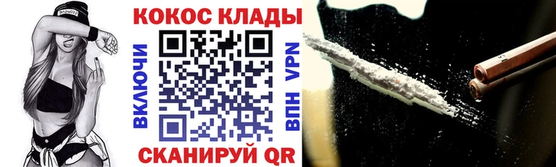 МЕГА зеркало  купить   Ржев  Кокаин 99% 