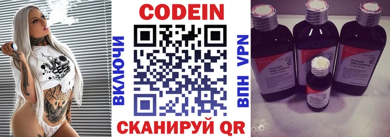 наркотики  Ржев  Кодеиновый сироп Lean напиток Lean (лин) 
