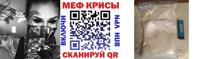 Мефедрон  Ржев