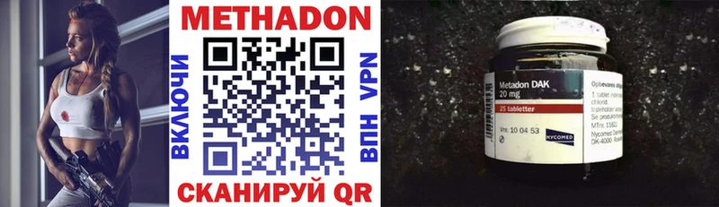 Метадон VHQ  сколько стоит  omg зеркало  Ржев 