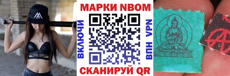 где купить наркоту  Ржев  Марки NBOMe 1500мкг 